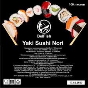 Фото товара 'Водоросли жаренные Yaki Sushi Nori 100 листов'